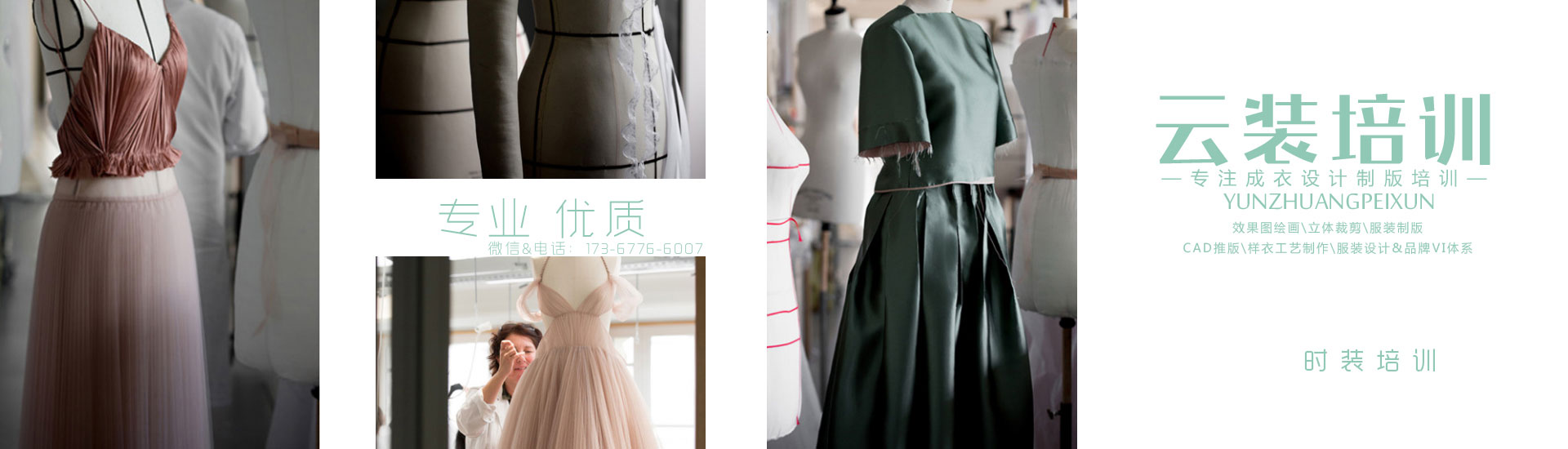 石家庄服装裁剪，石家庄服装设计，石家庄服装制版