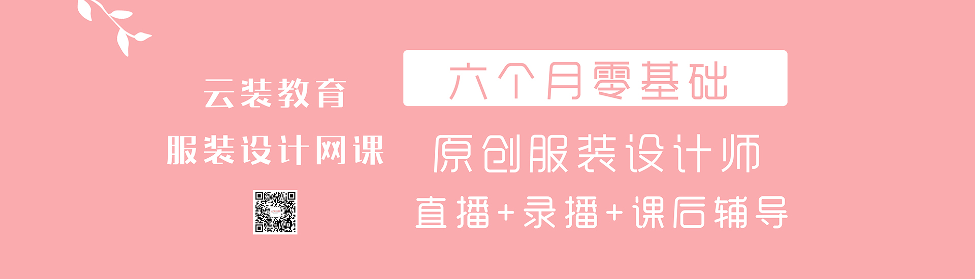 石家庄服装裁剪，石家庄服装设计，石家庄服装制版